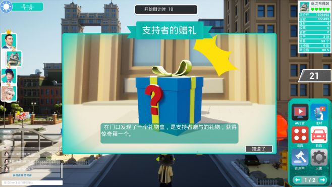 图片[7] - 创业大亨 – 创业大亨(C1012) - 单机游戏资源站