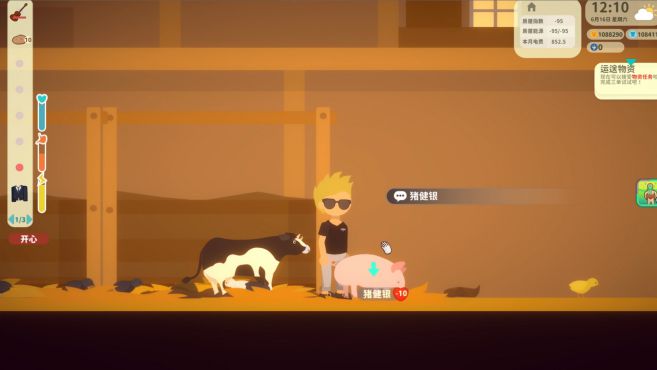 图片[2] - 小生活 – 小生活(X1011) - 单机游戏资源站