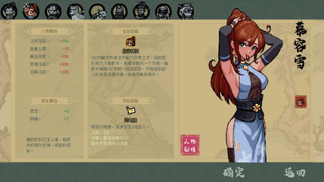 图片[6] - 通神榜 – Noobs Want to Live(T1018) - 单机游戏资源站