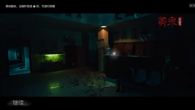 图片[4] - 黄泉 孤岛惊魂 – Underworldisland(H1015) - 单机游戏资源站