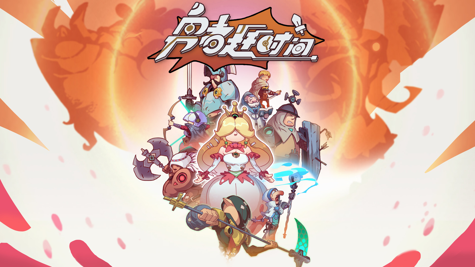 图片[4] - 勇者赶时间 – Brave’s Rage(Y1004) - 单机游戏资源站