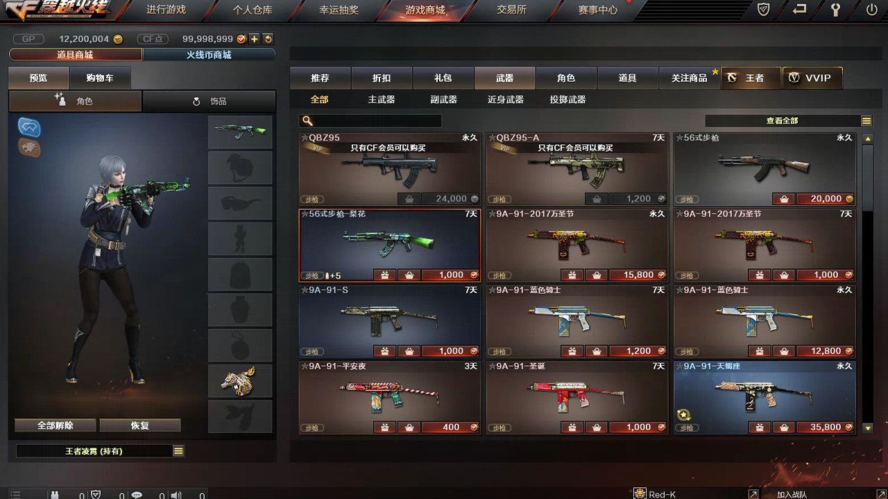 图片[5] - 穿越火线CF单机版 – Cross Fire(C1004) - 单机游戏资源站
