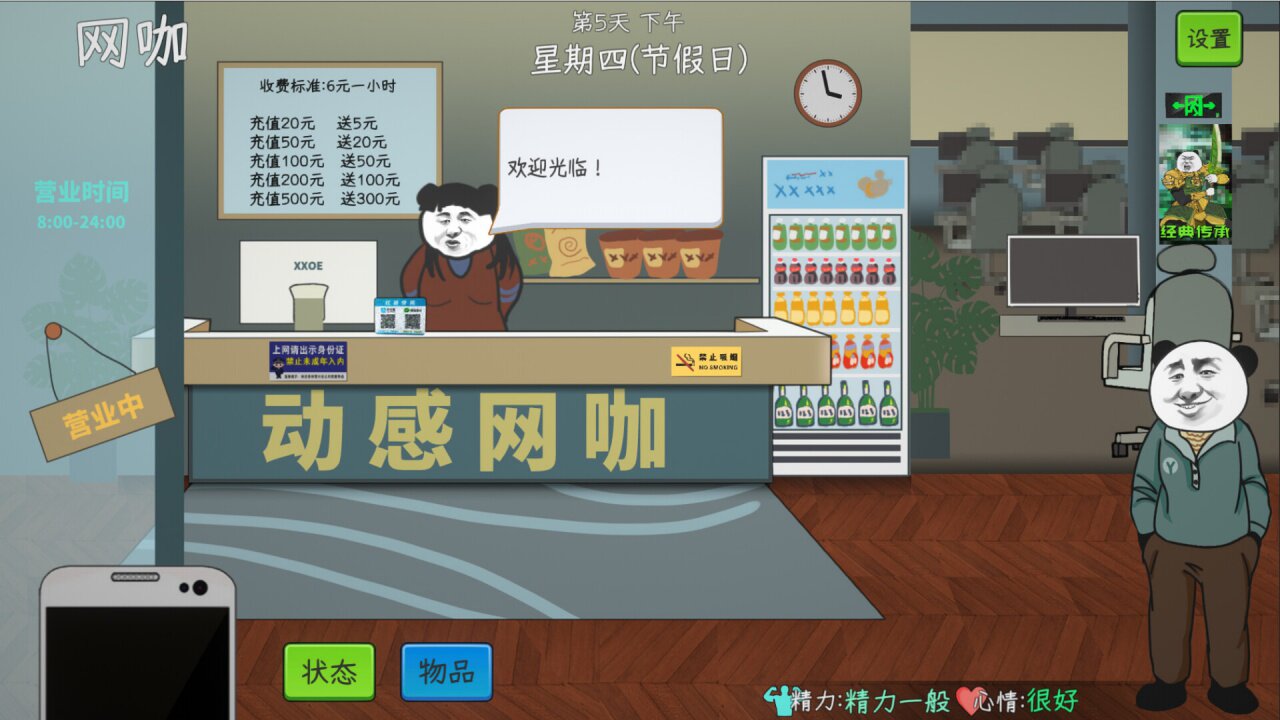 图片[9] - 中国式网游 – MMOSimulator(Z1021) - 单机游戏资源站
