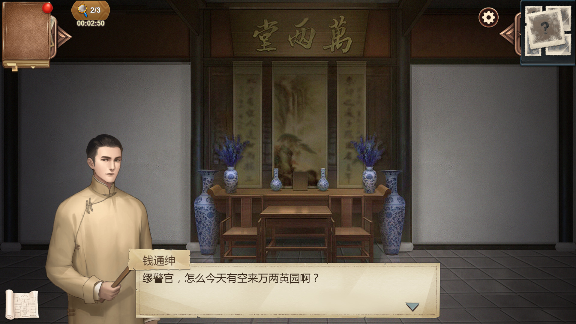 图片[2] - 隐秘的原罪8 – 隐秘的原罪8(Y1010) - 单机游戏资源站