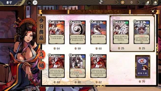 图片[10] - 幻斋阴阳录 – Genzai:Serialization(H1012) - 单机游戏资源站