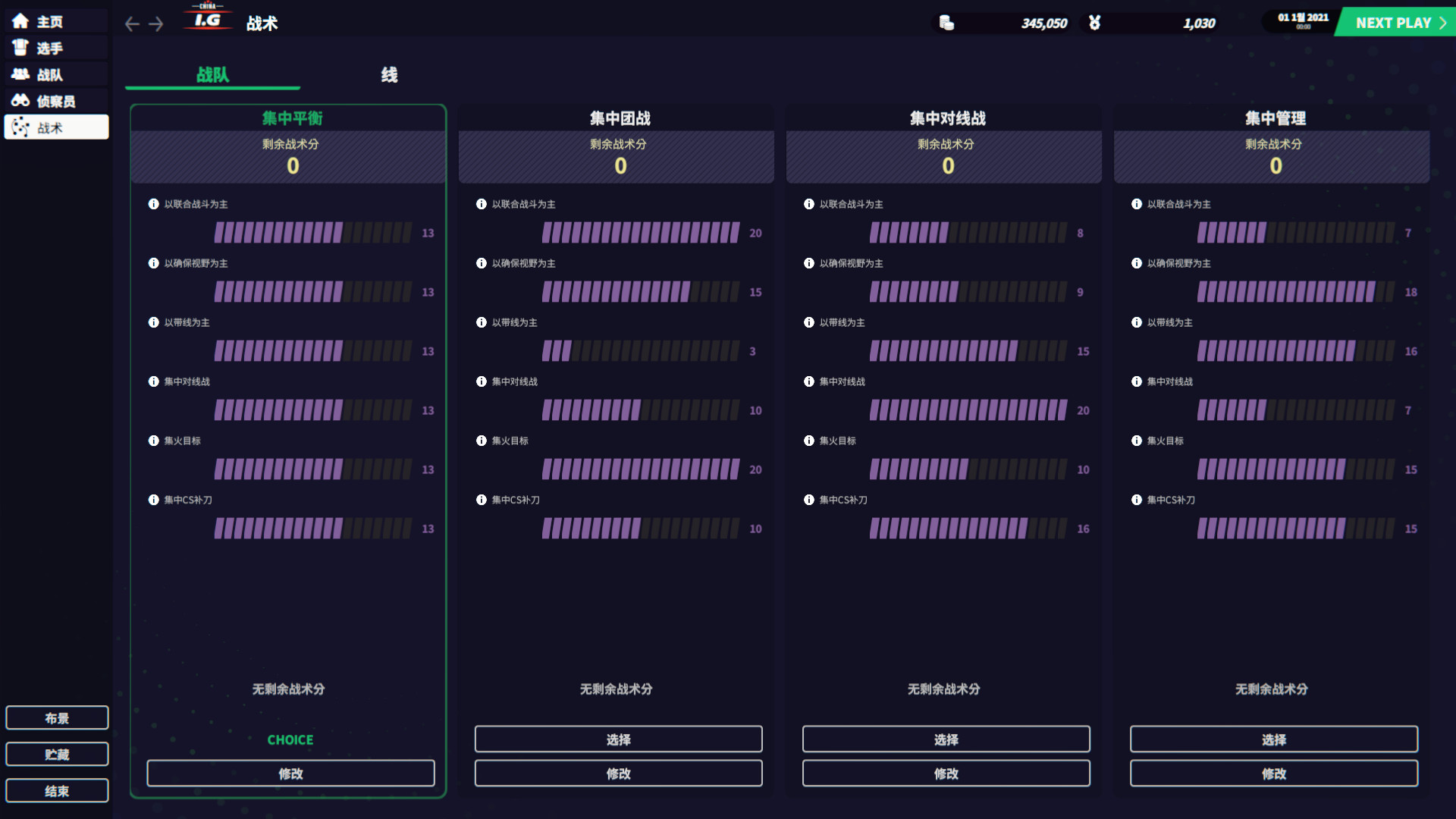 图片[3] - 电竞经理2022 – League Manager 2022(D1008) - 单机游戏资源站