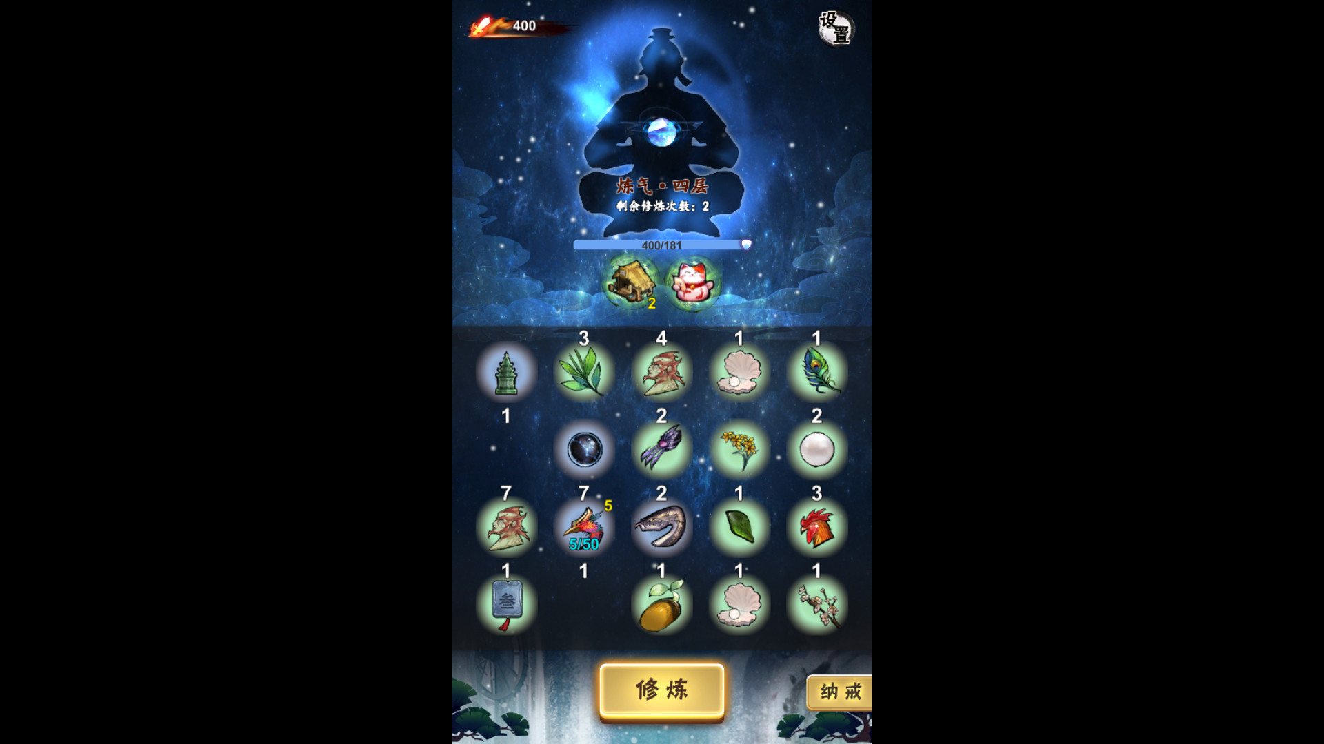图片[2] - 一念成仙 – YiNianChengXian(Y1006) - 单机游戏资源站