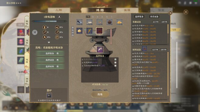 图片[8] - 道衍诀 – 道衍诀(D1019) - 单机游戏资源站