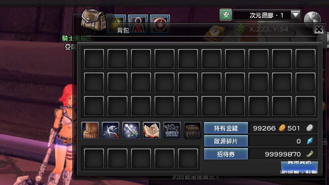 图片[2] - 幻想神域 单机版A – 幻想神域(H1009) - 单机游戏资源站