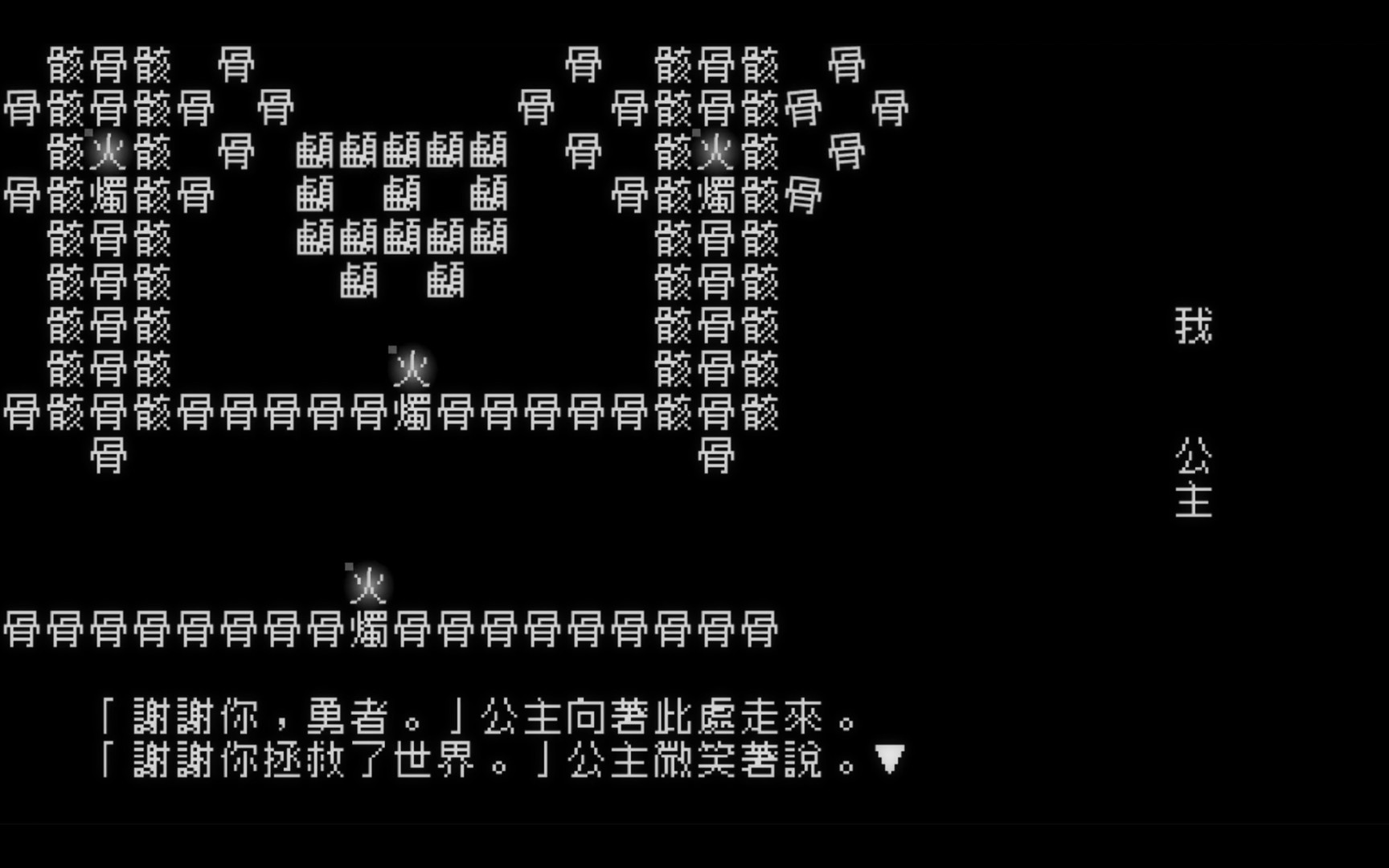 图片[7] - 文字游戏/文字遊戲 – Word Game(W1001) - 单机游戏资源站