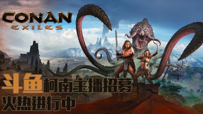 图片[2] - 流放者柯南 – 蛮王、Conan Exiles(L93) - 单机游戏资源站