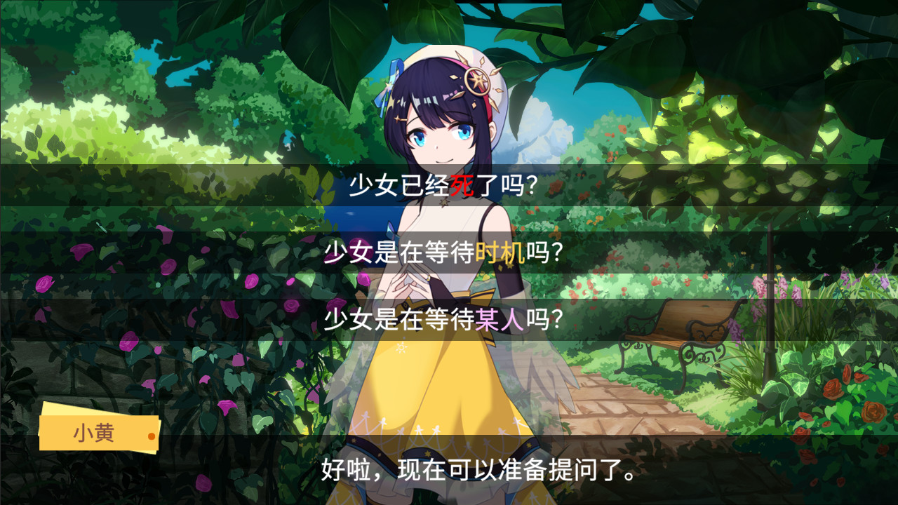 图片[5] - 你已经猜到结局了吗 – Soup(N1004) - 单机游戏资源站