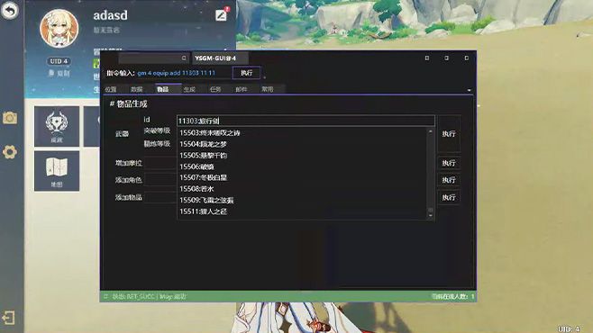 图片[3] - 原神 单机版A – 原神3.2(Y1012) - 单机游戏资源站