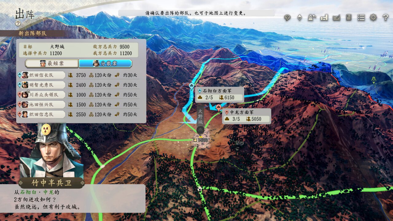 图片[12] - 信长之野望新生 – NOBUNAG’S AMBITION Shinsei、信长之野望16新生、信長之野望新生(X1005) - 单机游戏资源站