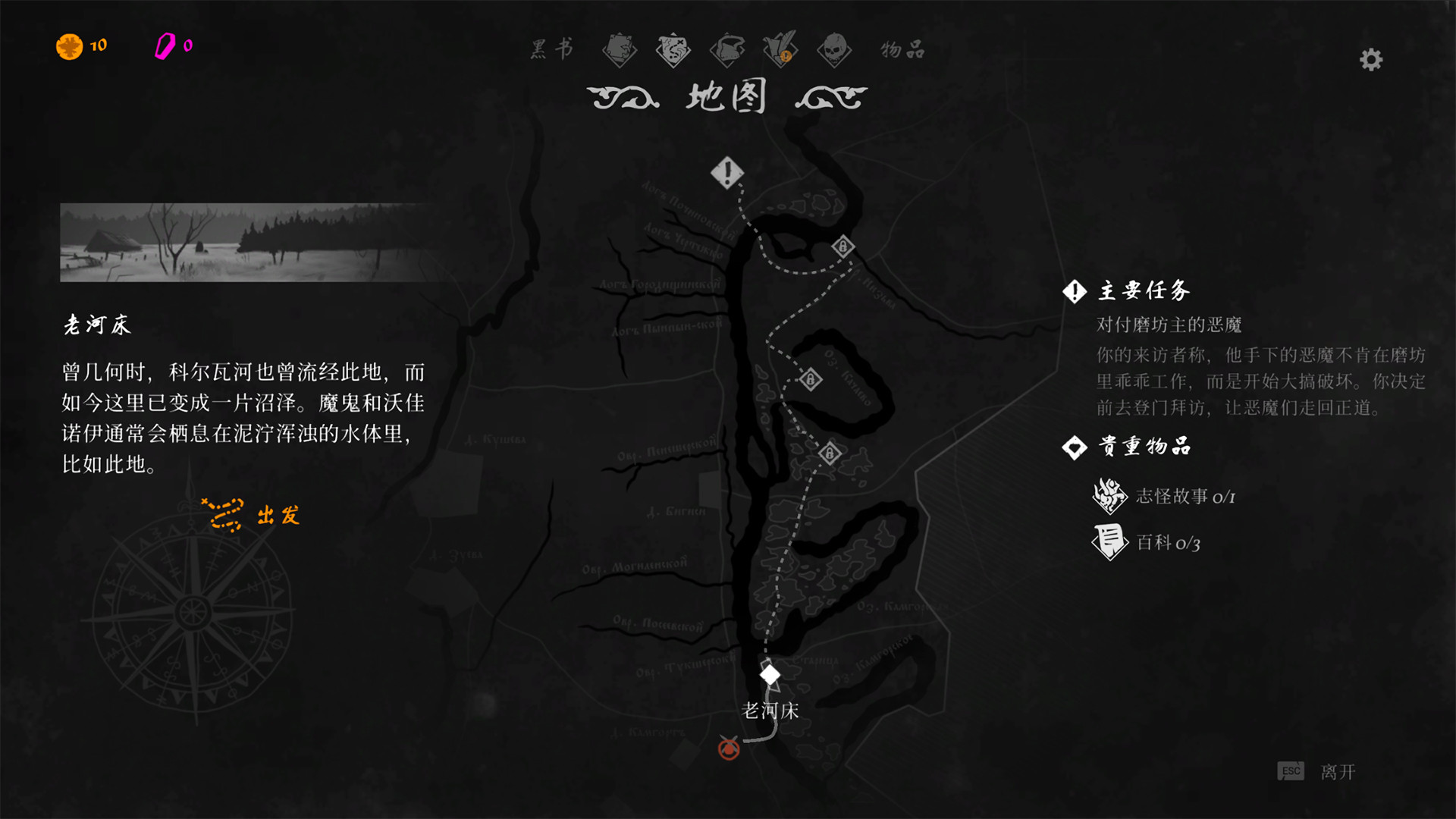 图片[10] - 黑书 – Black Book(H107) - 单机游戏资源站