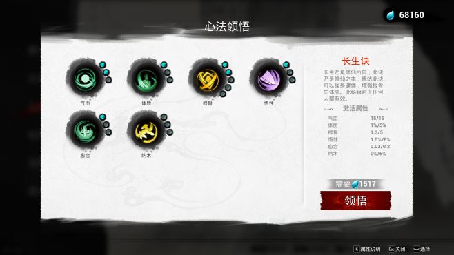 图片[7] - 觅仙 – Immortal Seeker(M1011) - 单机游戏资源站