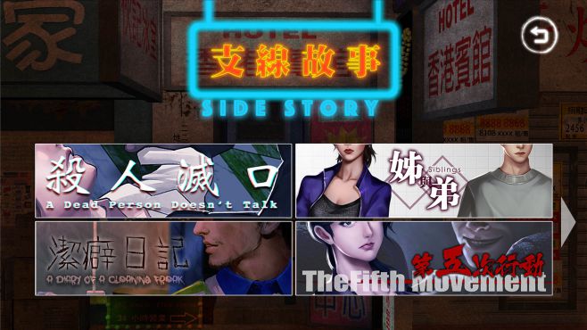 图片[6] - 雨夜屠夫 – Rainy Butcher(Y1011) - 单机游戏资源站
