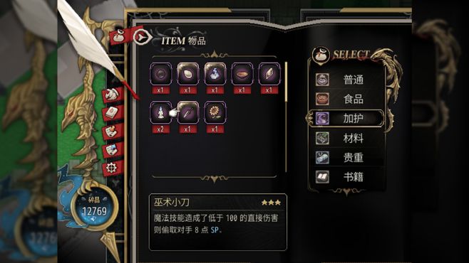 图片[11] - 龙魂 学院奇闻 – Dragon Spirits(L1011) - 单机游戏资源站