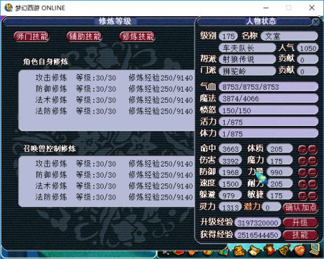 图片[11] - 梦幻西游单机 – 梦幻西游单机(M1003) - 单机游戏资源站