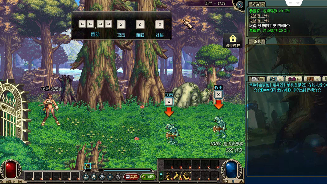 图片[3] - DNF60单机版/地下城与勇士60单机版 – Dungeon Fighter Onlinea，DFO(D1010) - 单机游戏资源站