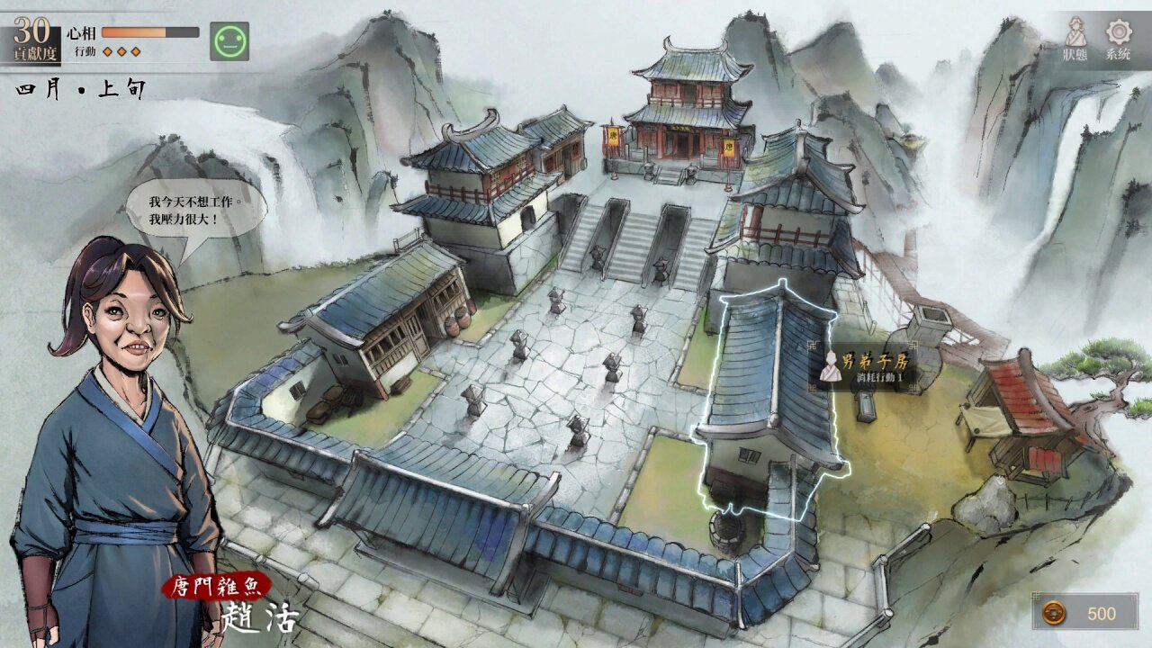 图片[6] - 活侠传/活俠傳 – LegendOfMortal(H1001) - 单机游戏资源站