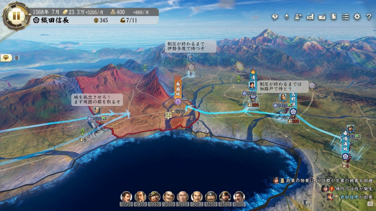 图片[7] - 信长之野望新生 – NOBUNAG’S AMBITION Shinsei、信长之野望16新生、信長之野望新生(X1005) - 单机游戏资源站