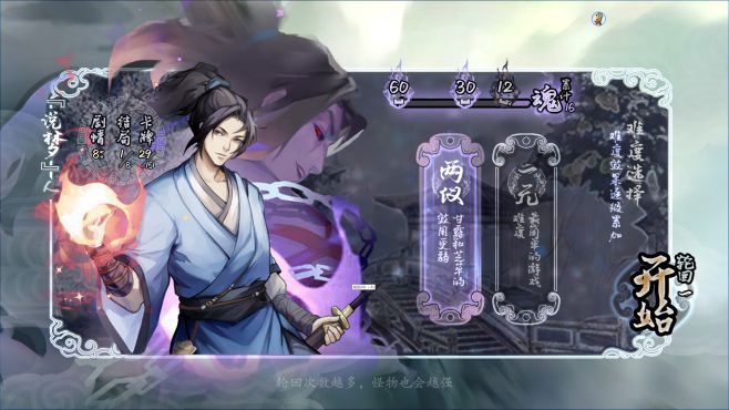图片[4] - 兰若异谭 – 兰若异谭(L1013) - 单机游戏资源站