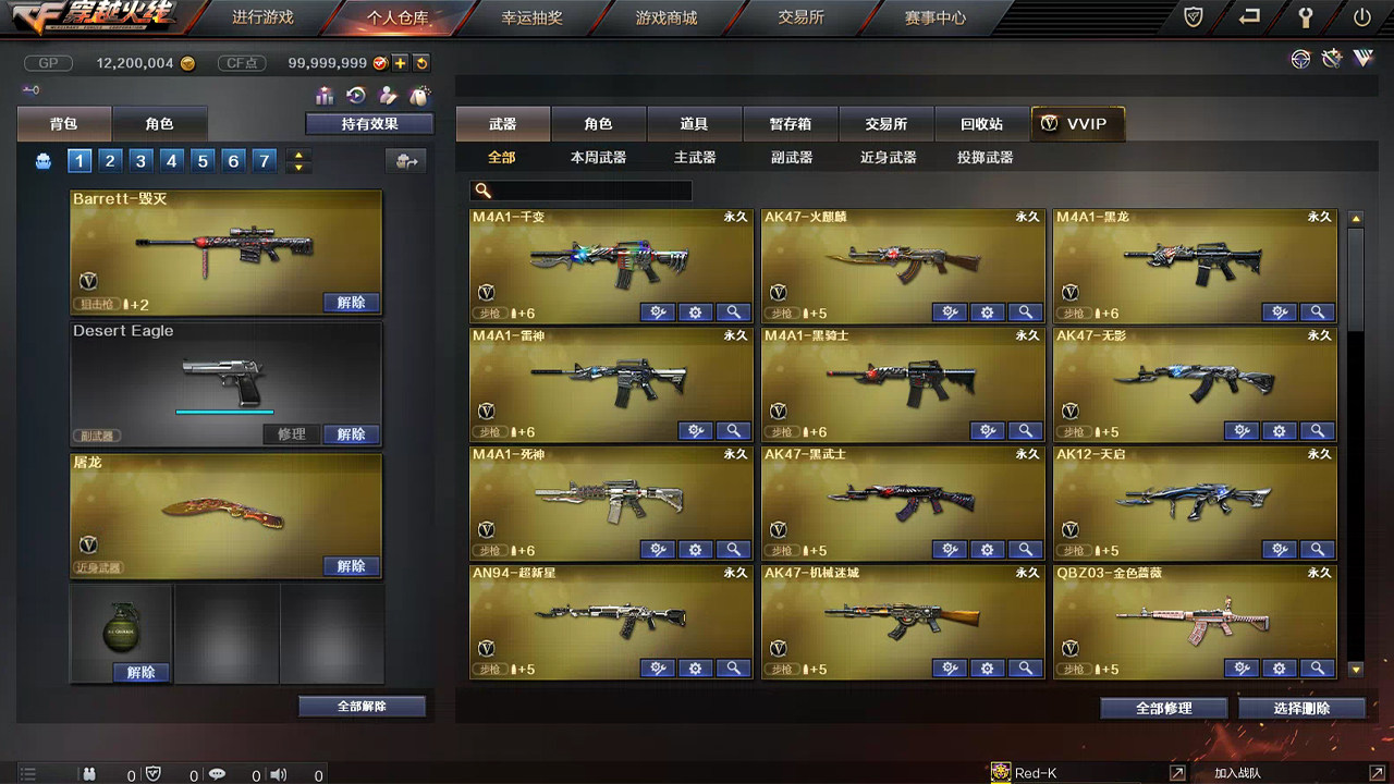 图片[2] - 穿越火线CF单机版 – Cross Fire(C1004) - 单机游戏资源站