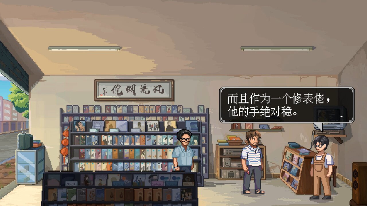 图片[5] - 世上英雄 – The Heroes Around Me(S1006) - 单机游戏资源站