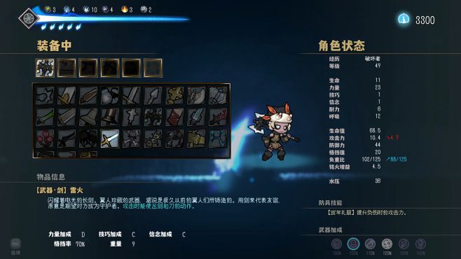图片[9] - 深沉之火 – 深沉之火(S1030) - 单机游戏资源站