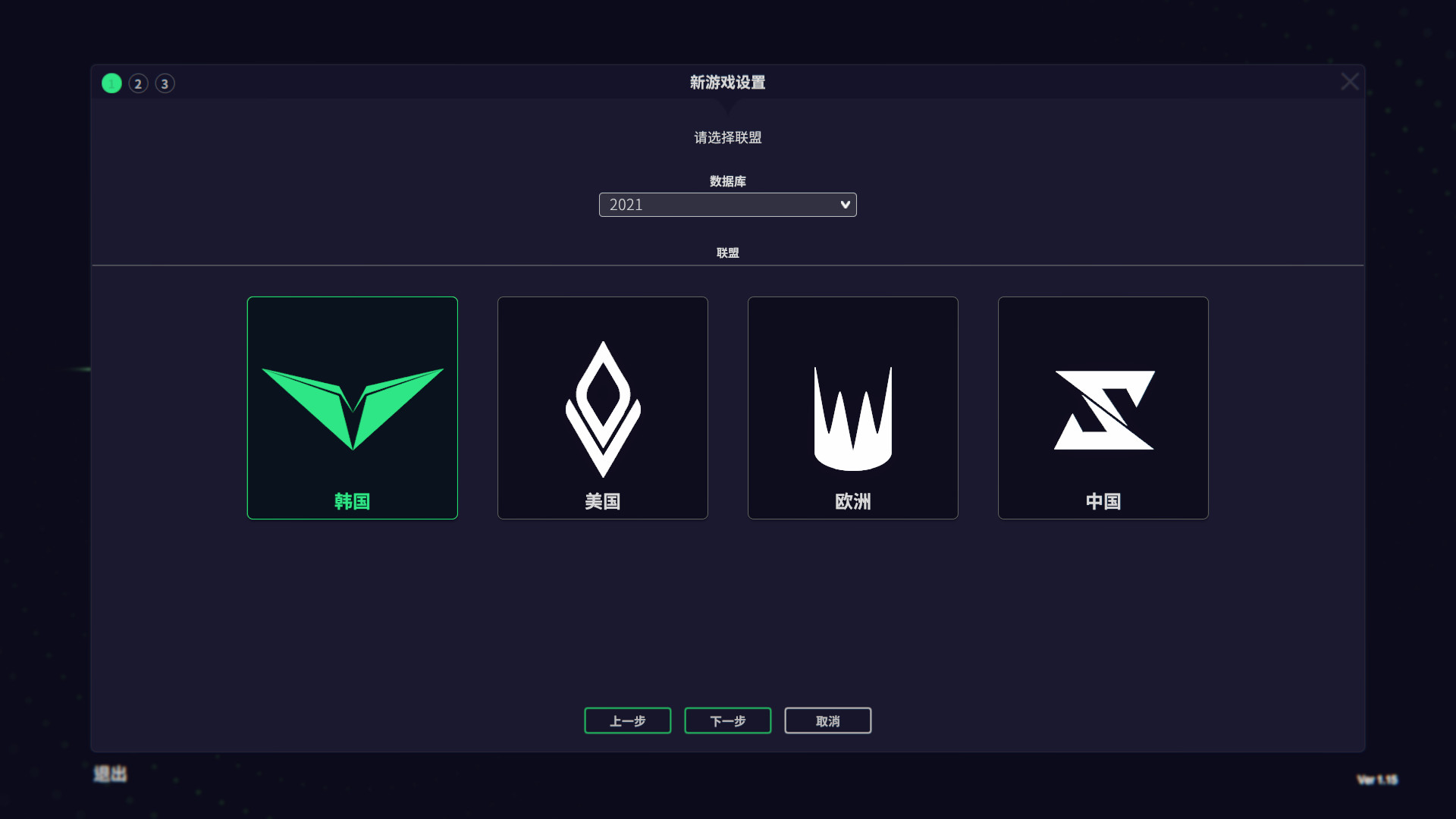 图片[4] - 电竞经理2022 – League Manager 2022(D1008) - 单机游戏资源站