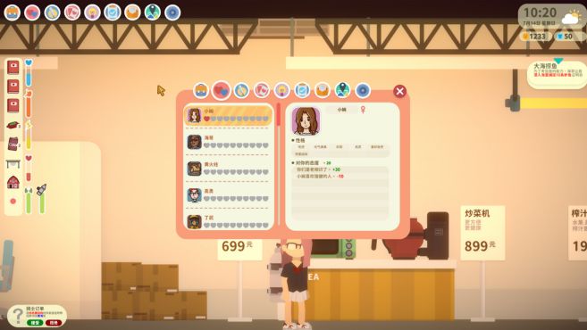 图片[5] - 小生活 – 小生活(X1011) - 单机游戏资源站