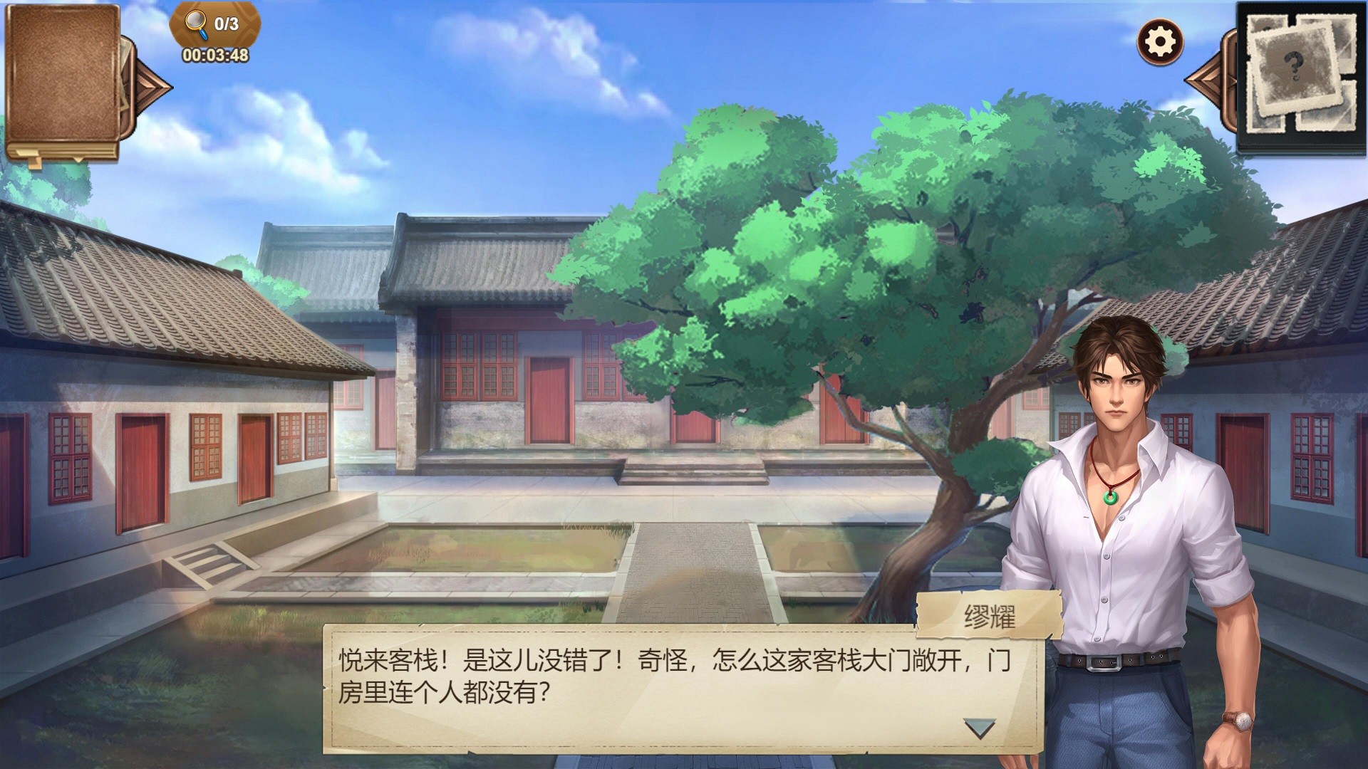 图片[3] - 隐秘的原罪8 – 隐秘的原罪8(Y1010) - 单机游戏资源站