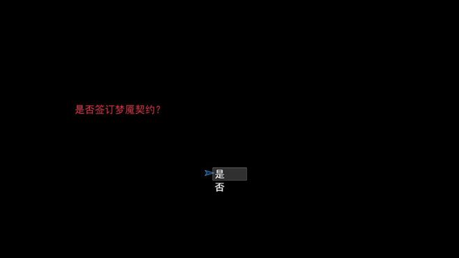 图片[3] - 梦魇 无归 – Nightmare without return(M1008) - 单机游戏资源站