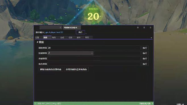 图片[4] - 原神 单机版A – 原神3.2(Y1012) - 单机游戏资源站