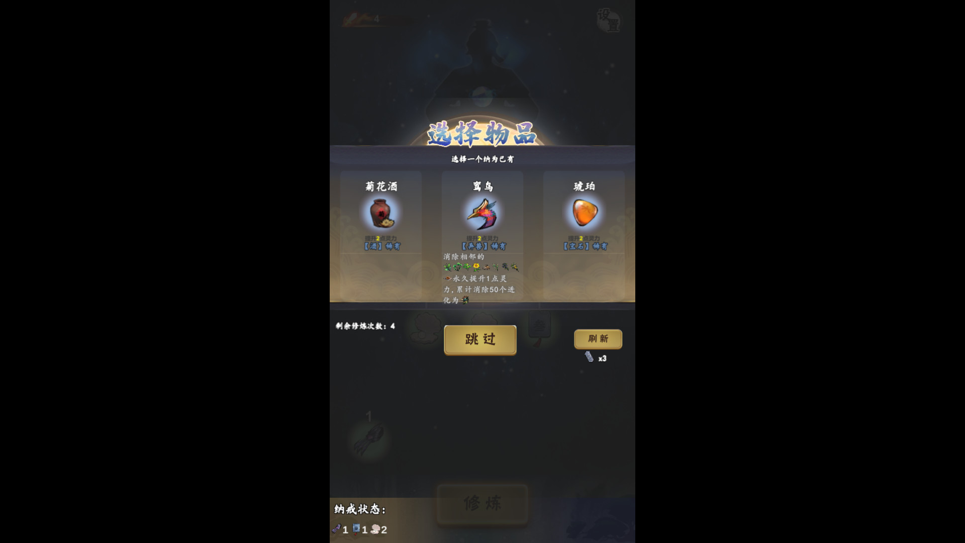 图片[4] - 一念成仙 – YiNianChengXian(Y1006) - 单机游戏资源站