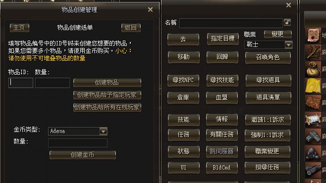 图片[2] - 天堂2 338 单机版A – 天堂2 338(T1017) - 单机游戏资源站
