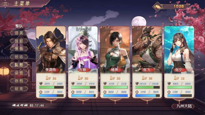 图片[2] - 三国真龙传 – 三国真龙传(S1035) - 单机游戏资源站