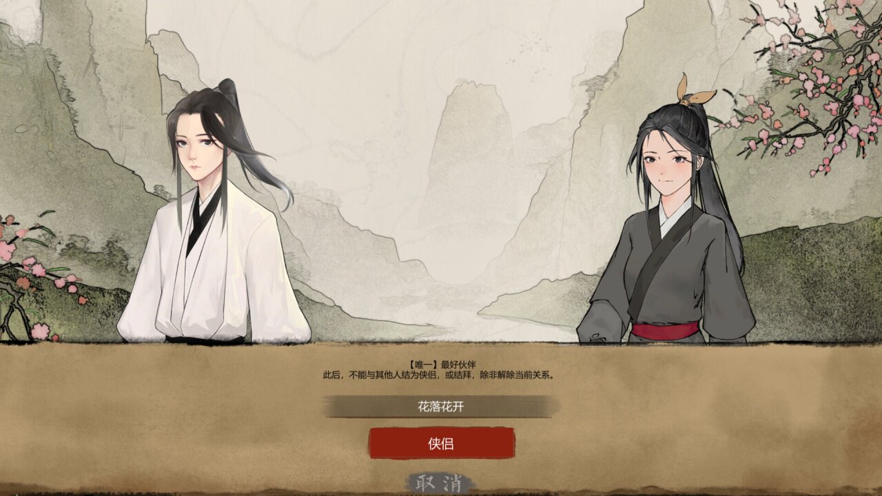 图片[2] - 所谓侠客 – So-called Hero(S1038) - 单机游戏资源站