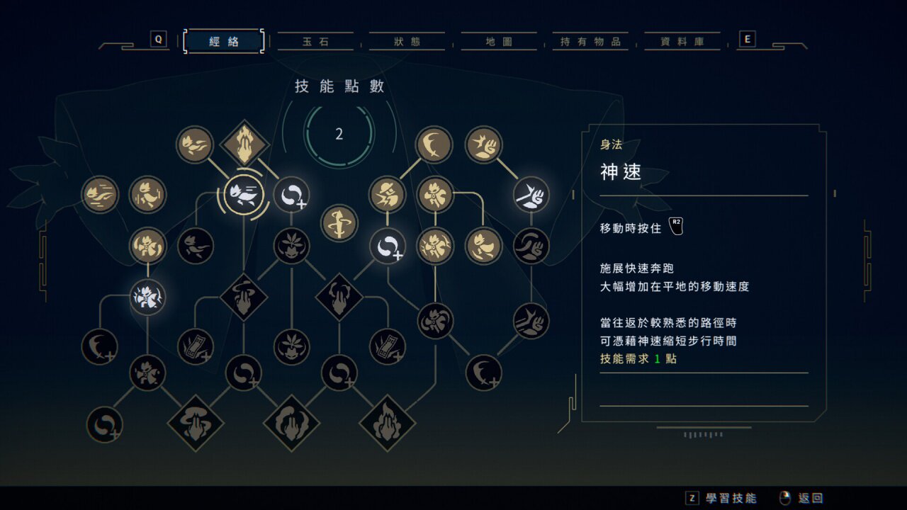 图片[2] - 九日 – Nine Sols(J1016) - 单机游戏资源站
