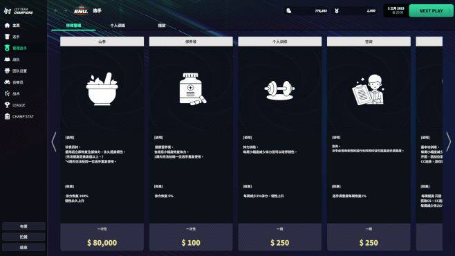图片[5] - 电竞经理2023 – League Manager 2023(D1008A) - 单机游戏资源站