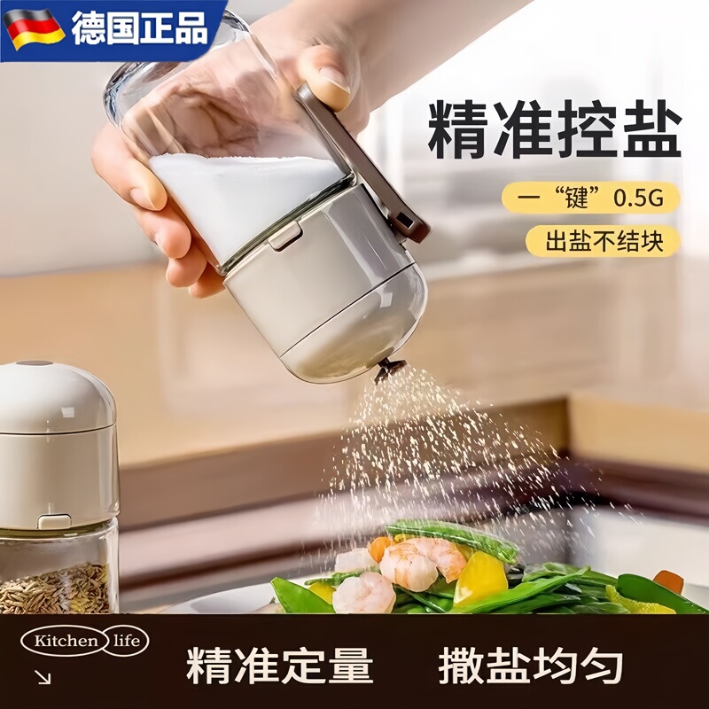 German Fae Quantitative Salt Jar Seasoning Jar Household Glass Seasoning Bottle Moisture-Proof Salt Control Bottle Seasoning Box Set