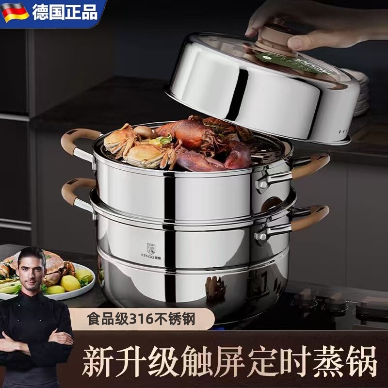 German Fae316 Stainless Steel Timed Steamer, Thickened, Multifunctional, Household Multi-Layer Steaming Rack, Food-Grade Thickened Steamer Basket German Fae316 Stainless Steel Timed Steamer, Thickened, Multifunctional, Household Multi-Layer Steaming Rack, Food-Grade Thickened Steamer Basket