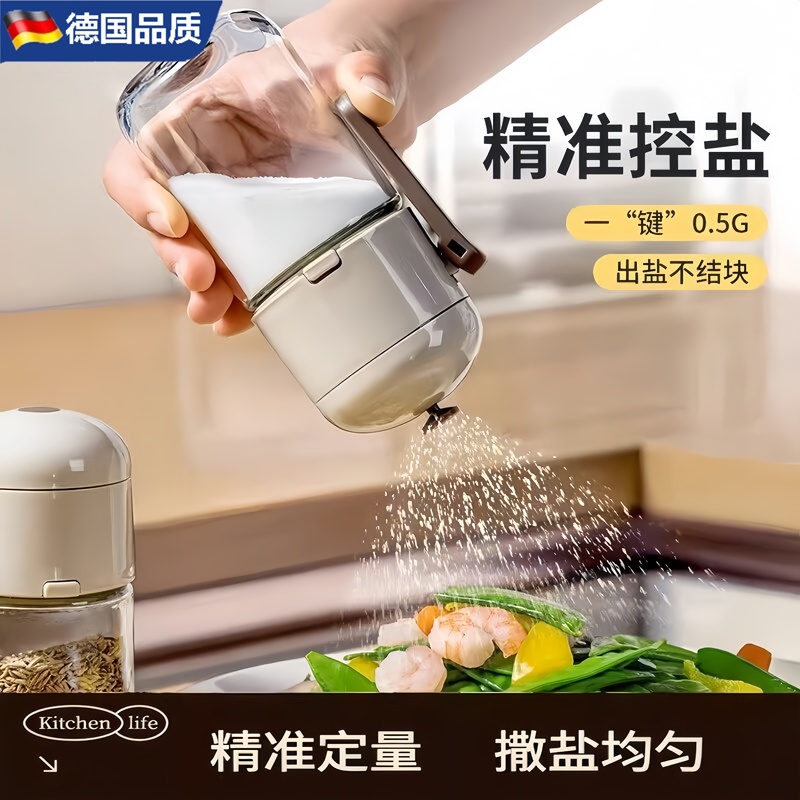 German Fae Quantitative Salt Jar Seasoning Jar Household Glass Seasoning Bottle Moisture-Proof Salt Control Bottle Seasoning Box Set