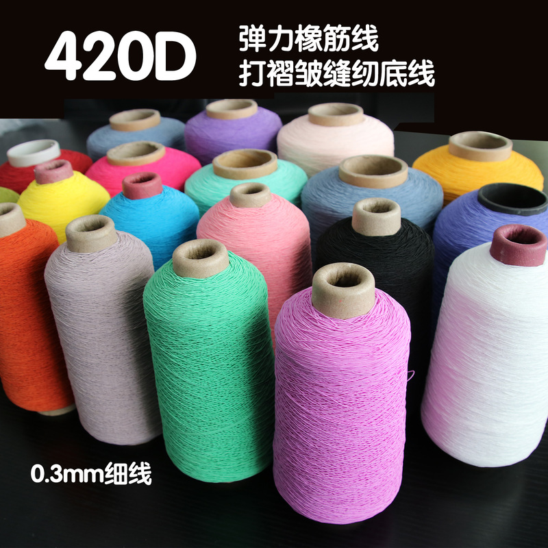 Thin High-Elastic Elastic Cord, High-Elastic Thread, Gathering Thread, 0.3mm Elastic Sewing Machine Bottom Thread, Clothing Wrinkle Elastic Thread Thin High-Elastic Elastic Cord, High-Elastic Thread, Gathering Thread, 0.3mm Elastic Sewing Machine Bottom Thread, Clothing Wrinkle Elastic Thread