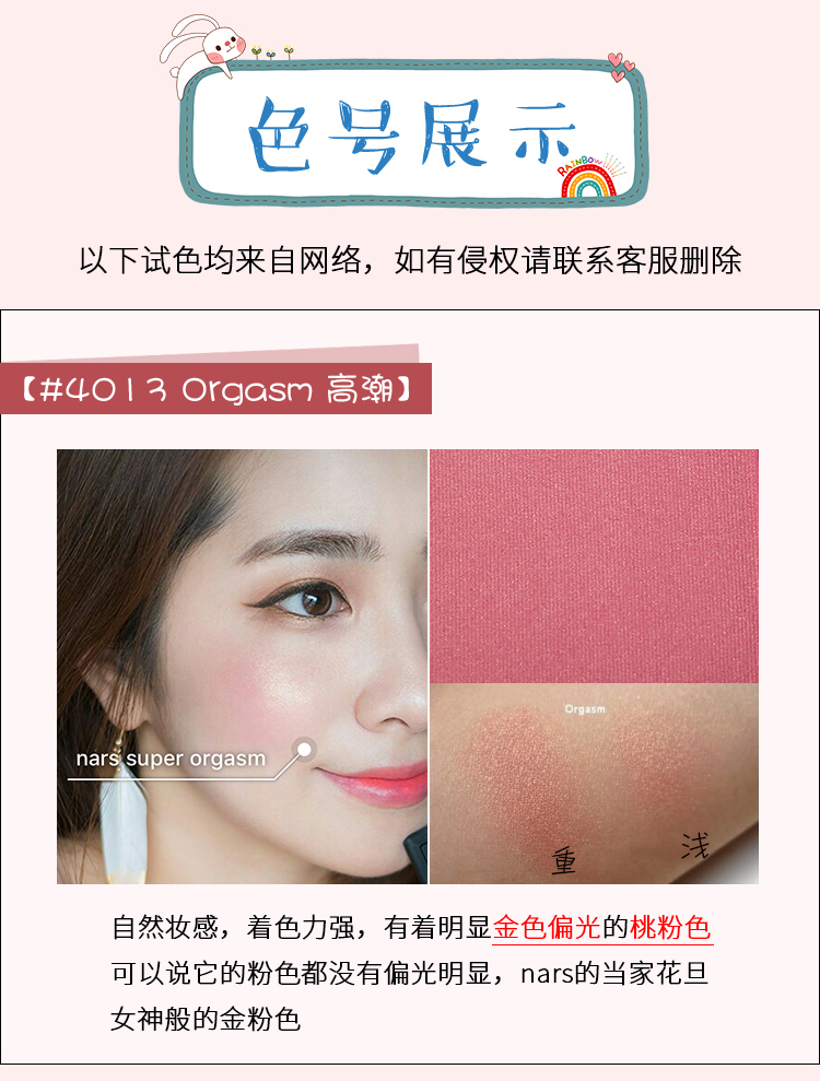 NARS phấn má màu cổ điển tươi sáng cao trào đỏ sâu họng gợi cảm màu sắc nhẹ nhàng trang điểm nude phấn má hồng dung tích sửa chữa di động 4,8g phấn má etude house
