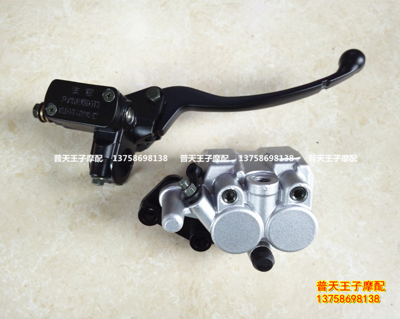Qianjiang cross-yue QJ125T-9E 9G front brake upper and lower pump liquid brake lower pump Disc brake upper and lower pump brake cylinder