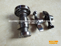 Fengfan QJ125-11 camshaft intake and exhaust valve rocker arm intake rocker arm exhaust rocker arm