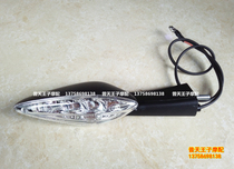 Applicable BJ600GS ABS TNT600 BN600 turn signal bracket turn light