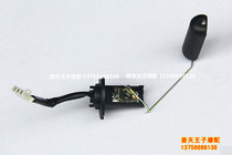 Suitable for elegant QJ110-10C 100-4 oil level sensor oil floating fuel gasoline level sensor